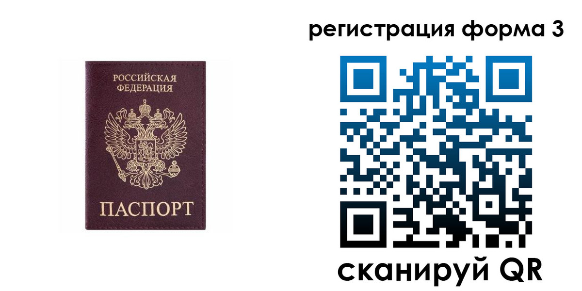 временная регистрация недорого в Череповце