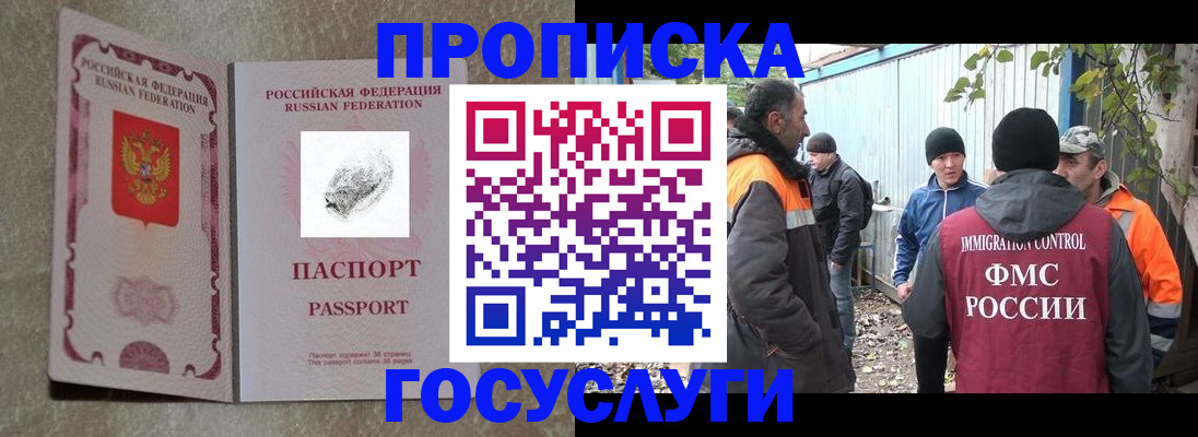 регистрация в Череповце