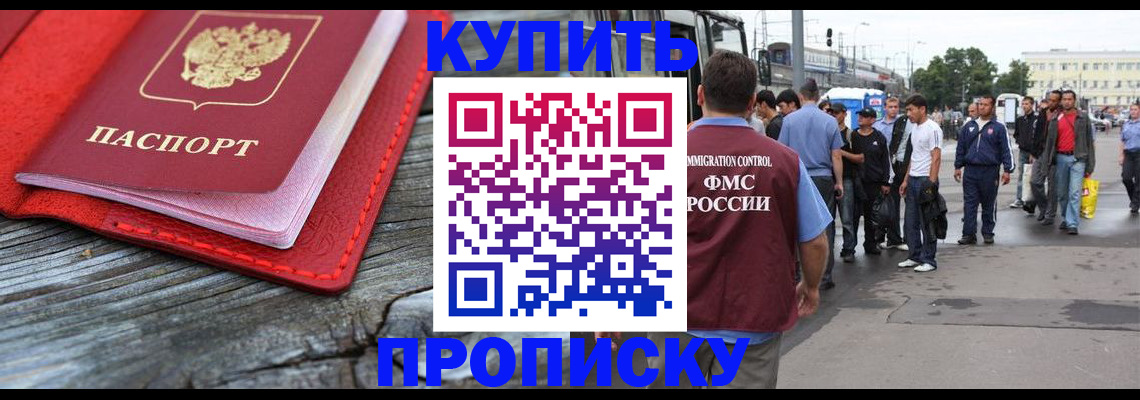 временная регистрация надежно в Череповце