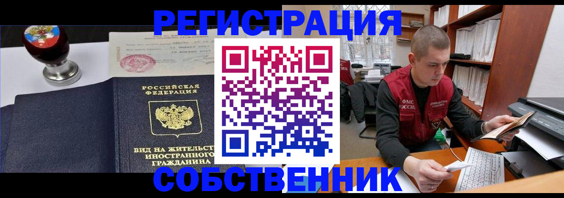 прописка паспорт в Череповце