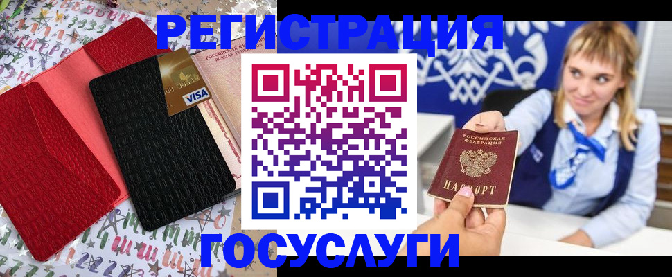 временная регистрация в квартире в Череповце